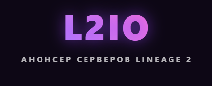 L2IO
